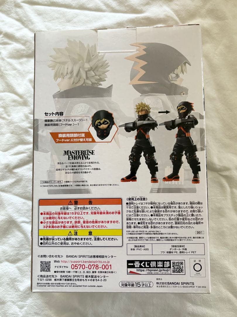 匠*様 一番くじ　僕のヒーローアカデミア　ワールドヒーローズミッション　B賞 爆