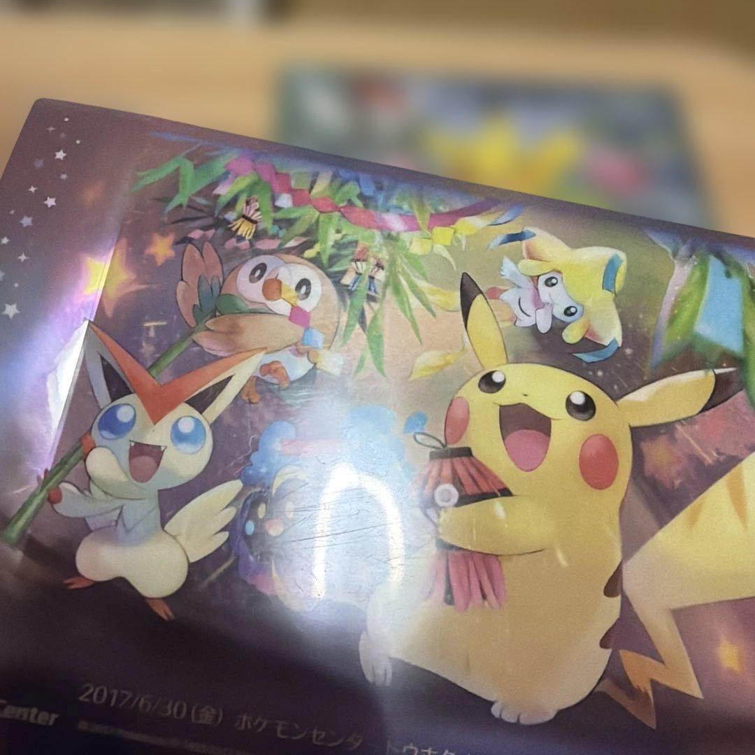 ポケモンセンター トウホク リニューアル オープン 記念 20周年クリア