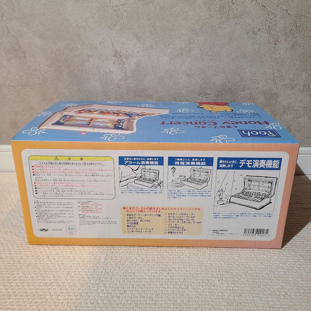 メガハウス　プーさんのハニーコンサート　オルゴール　木琴　からくり時計