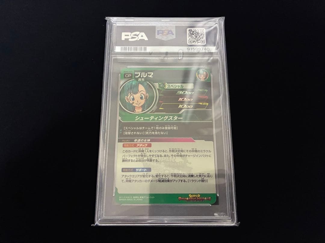ドラゴンボールヒーローズ ugm4-gcp1 PSA10 - メルカリ