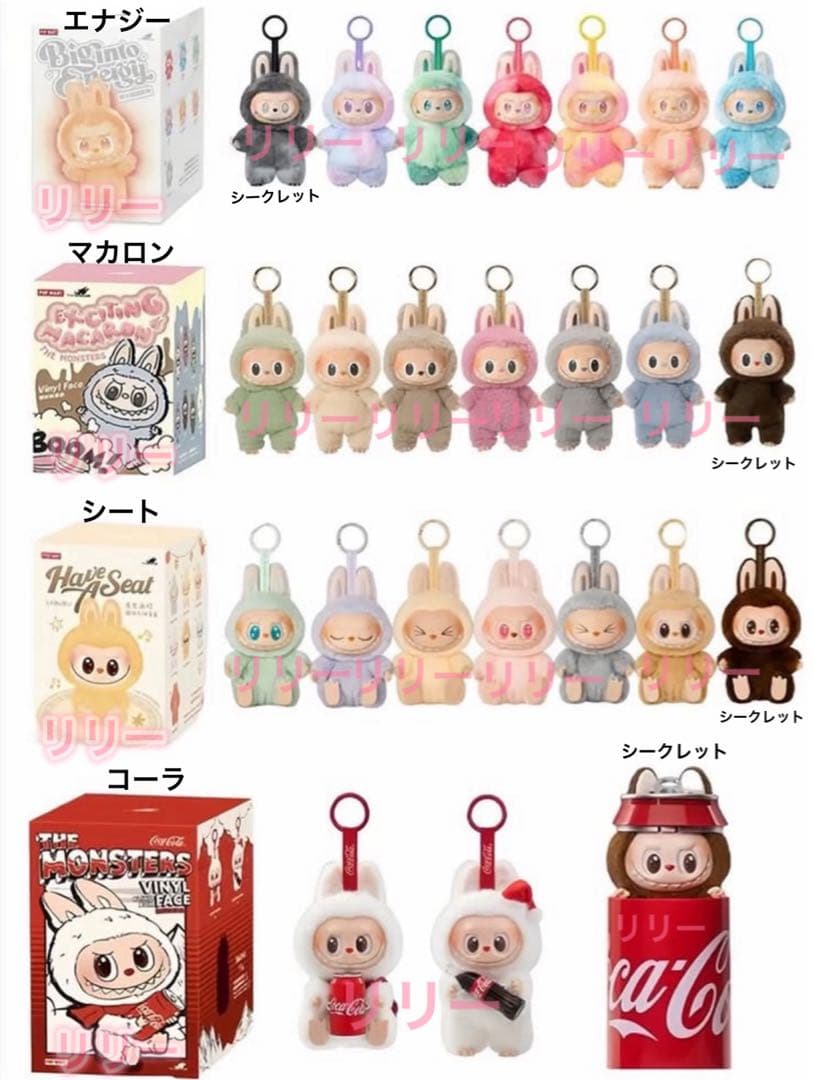 正規品 POPMART ラブブ LABUBU コカコーラ シリーズ ぬいぐるみ - メルカリ