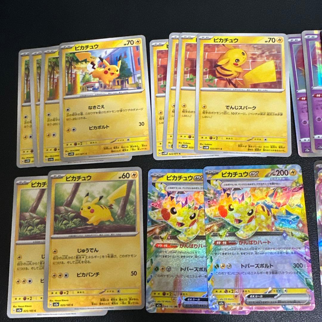 ピカチュウ ミュウ セット まとめ売り - メルカリ