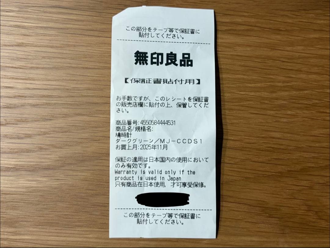 無印良品 鳩時計 小 ダークグリーン