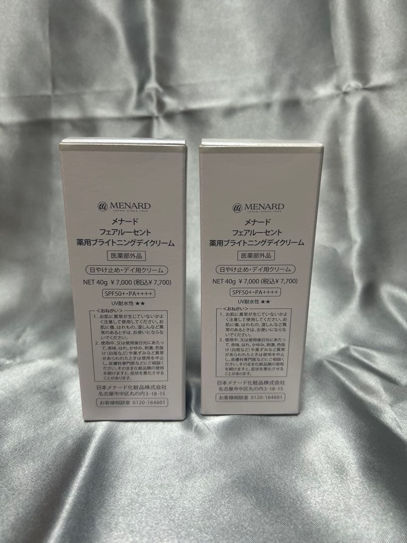 まとめ割　メナード　フェアルーセント　デイクリーム 40g 2個セット
