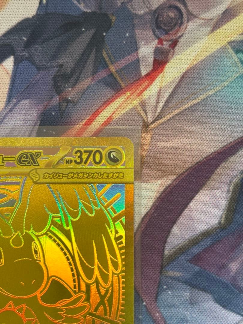 ポケモンカード　メガカイリューex MUR メガドリームex