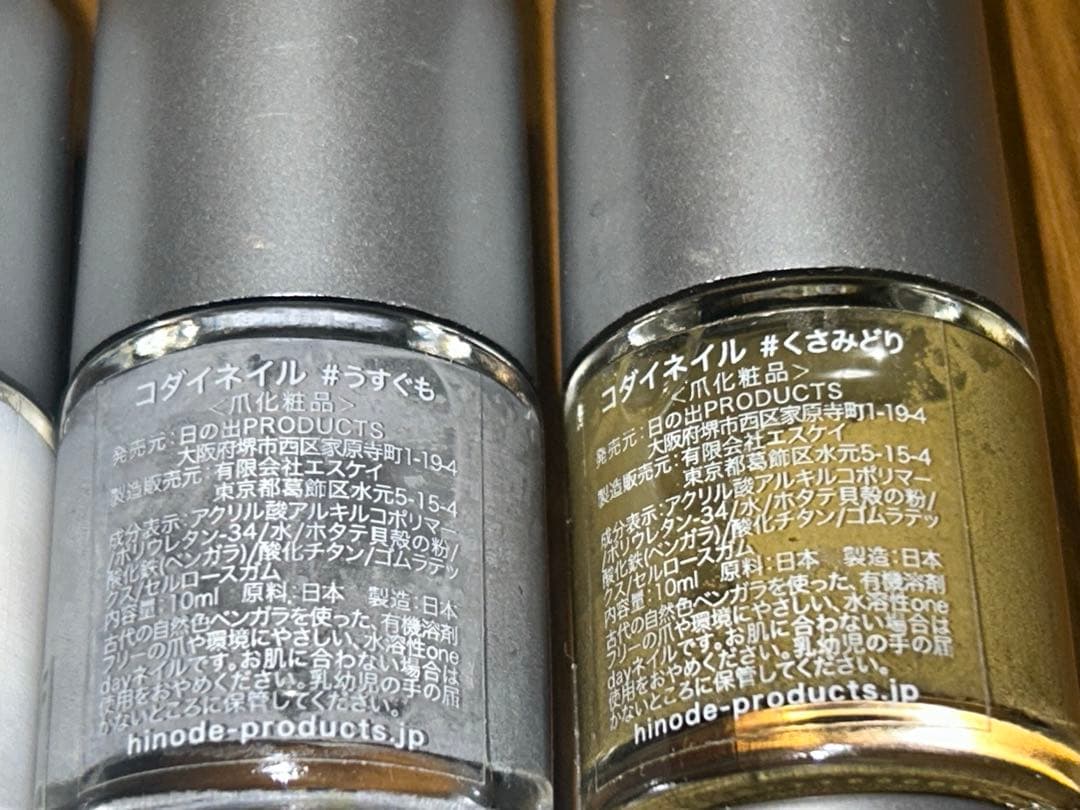 KODAI ネイル　11本セット　バラ売り可　コダイ