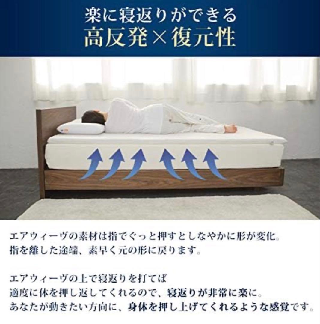 エアウィーヴ(airweave) マットレス セミダブル スマート01