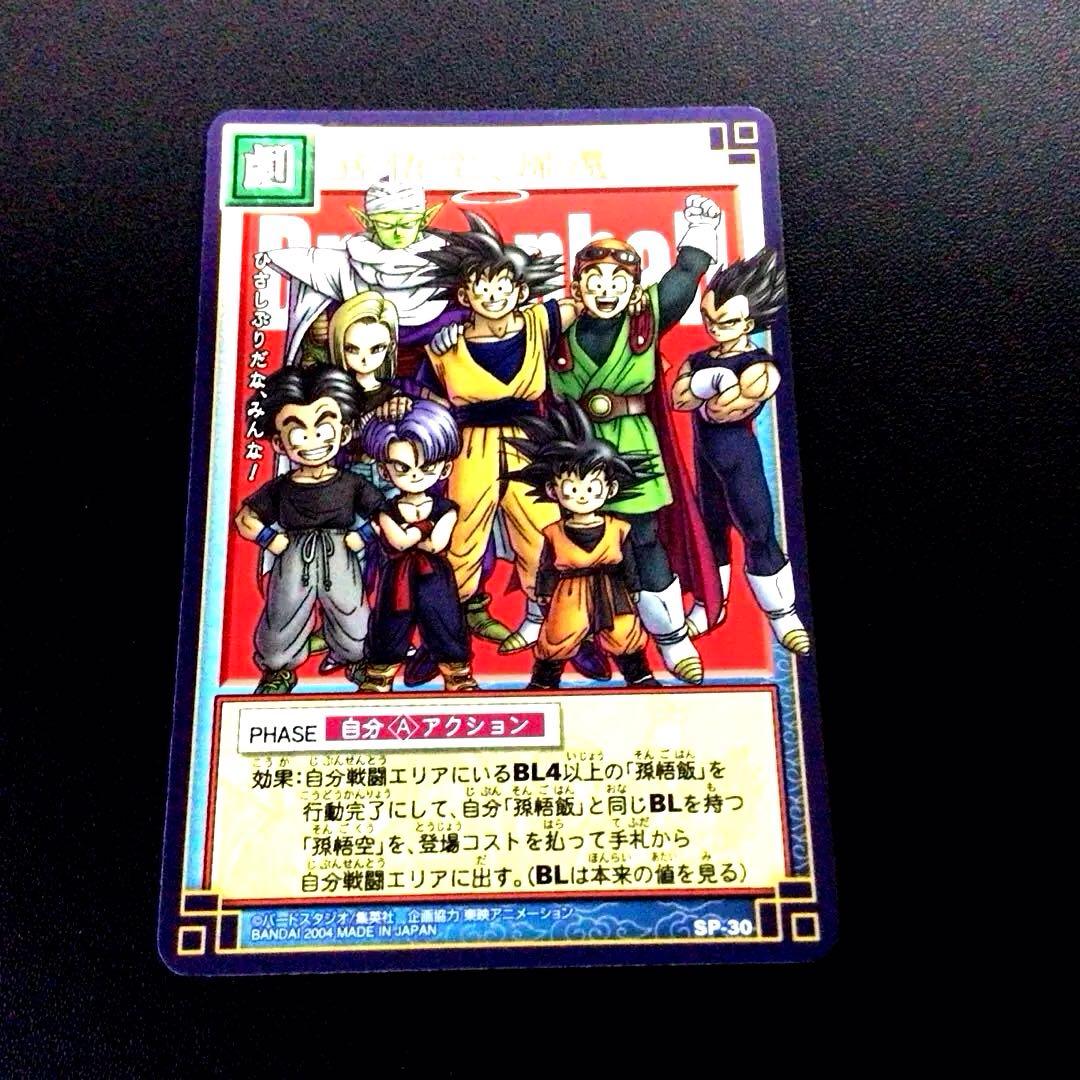 ドラゴンボールカードゲーム、リミテッドパック、フュージョンワールド