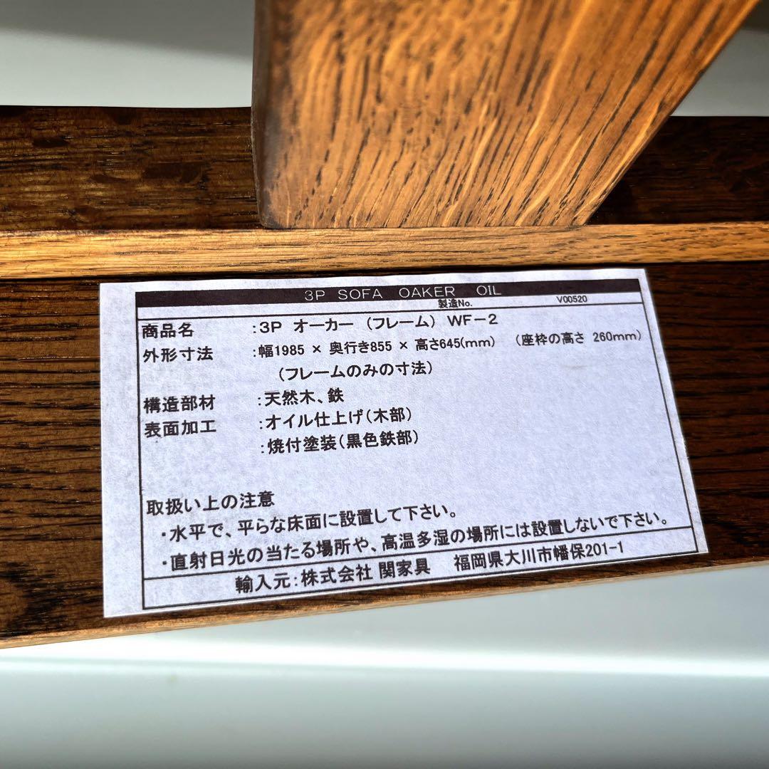 取付無料！関家具 オーカー 北欧風天然木カーキファブリック3人掛けソファ✨