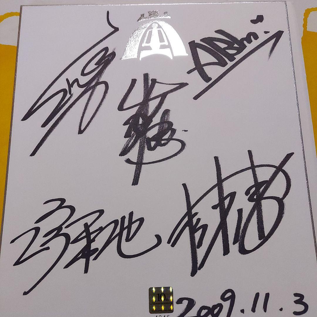 値下げ】嵐 10周年 直筆サイン色紙 【おまけ】嵐5×20ベスト、日立