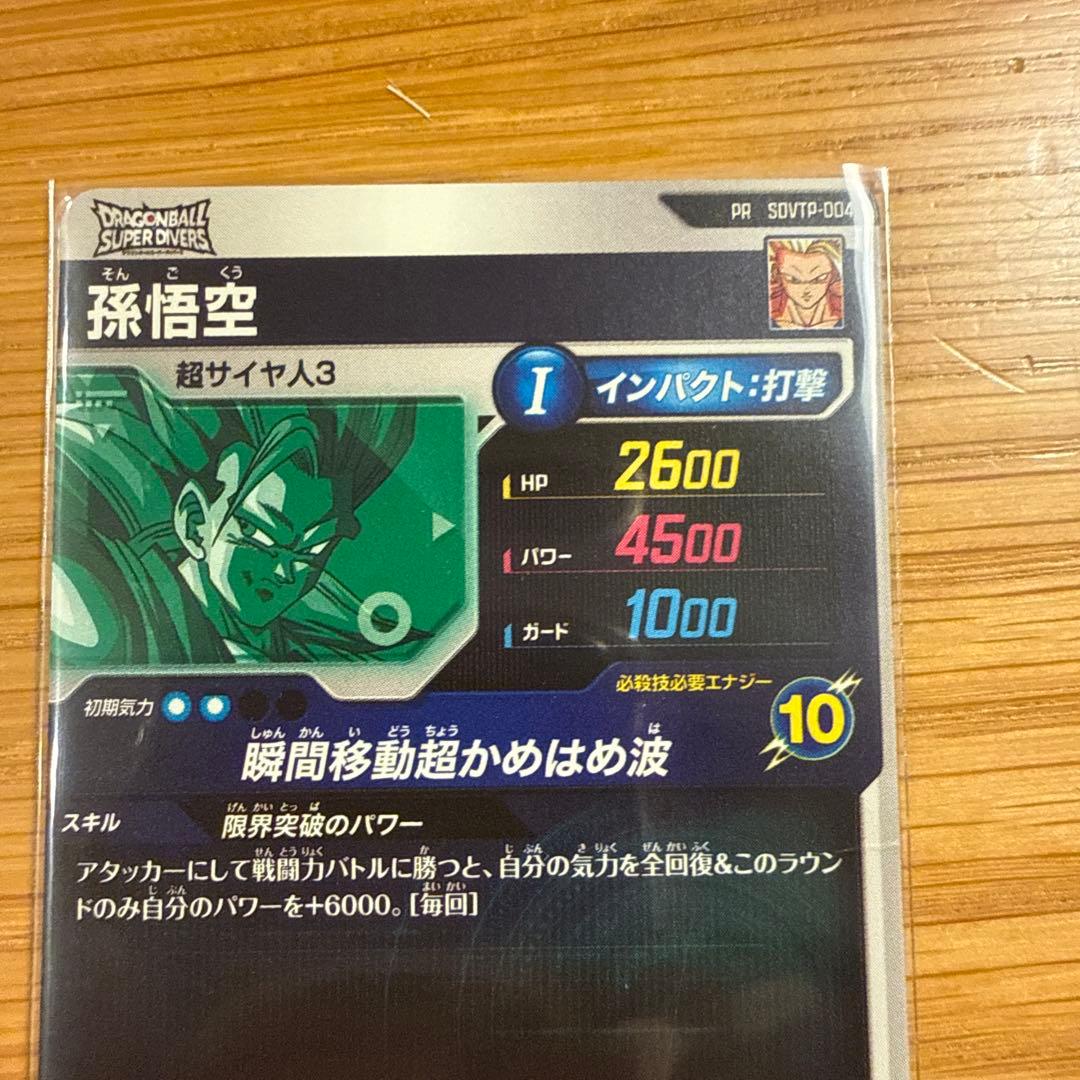 ドラゴンボールダイバーズ 大会プロモ SDVTP-004 - メルカリ