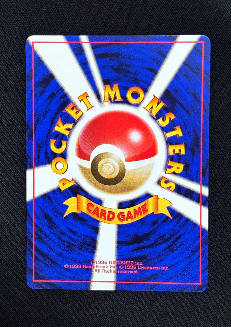 ナツメのゲンガー 【極美品】