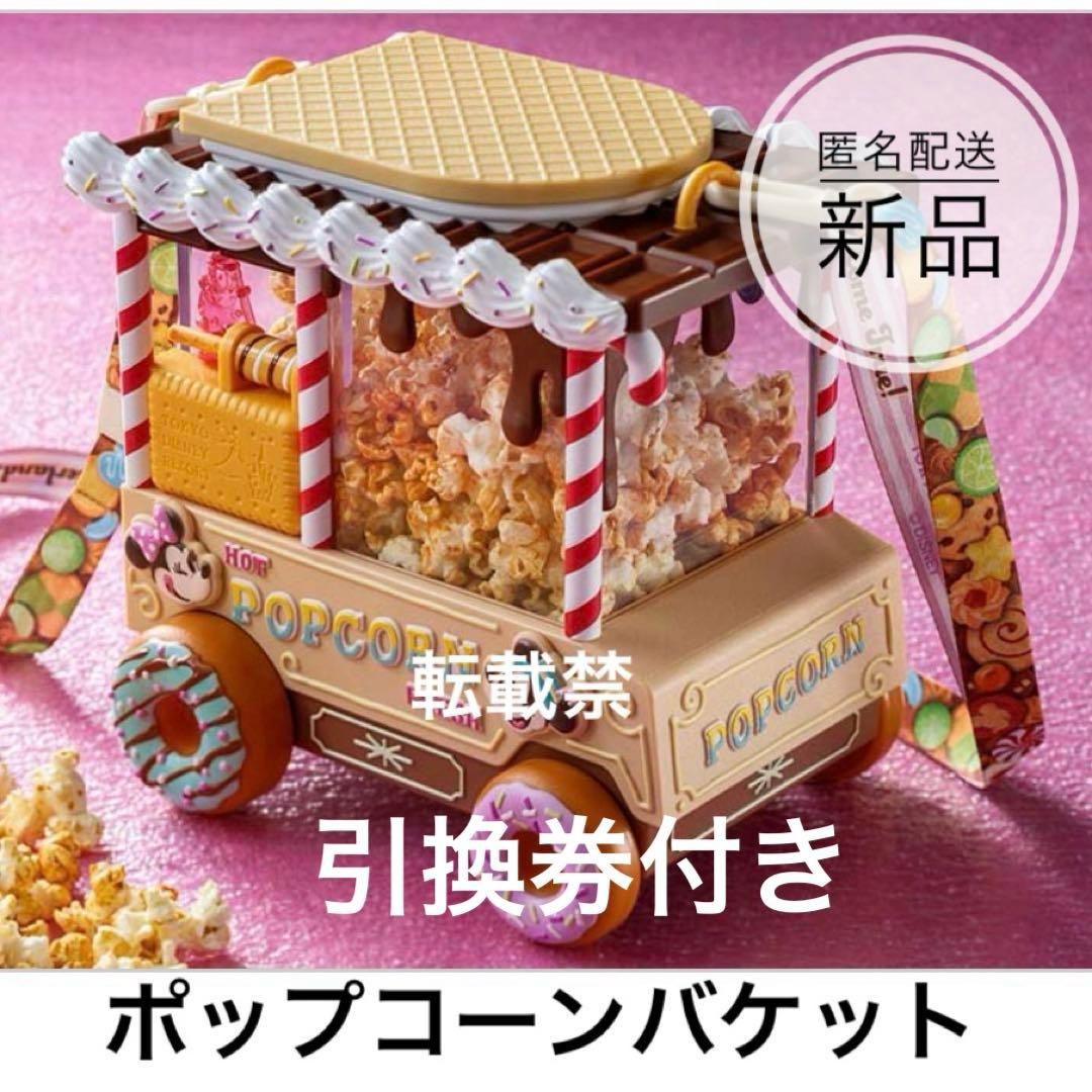新作 ポップコーンバケット ヴァネロペ パルパルーザ ディズニー