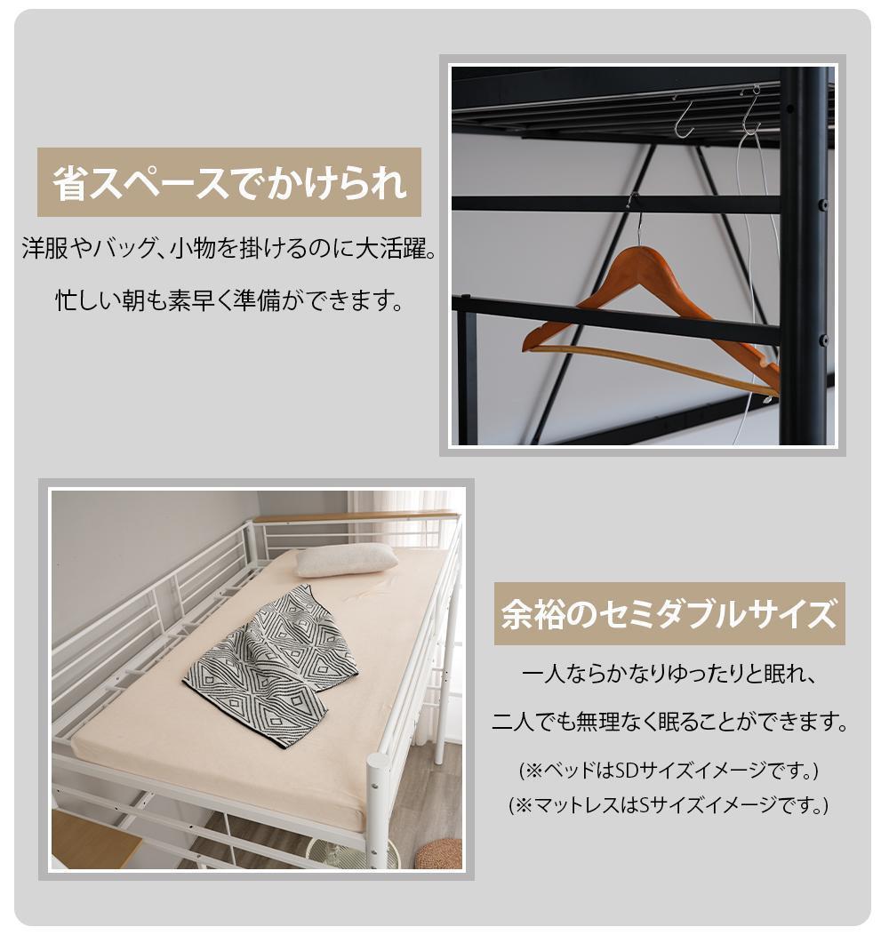 【10cm厚さマットレス付き】ロフトベッド 階段付き S シングル パイプベッド