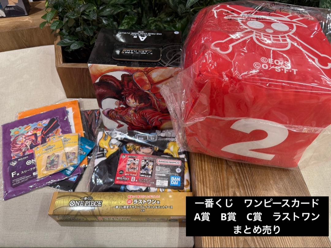 即日発送】一番くじ ワンピースカード A賞 B賞 C賞 ラストワン まとめ
