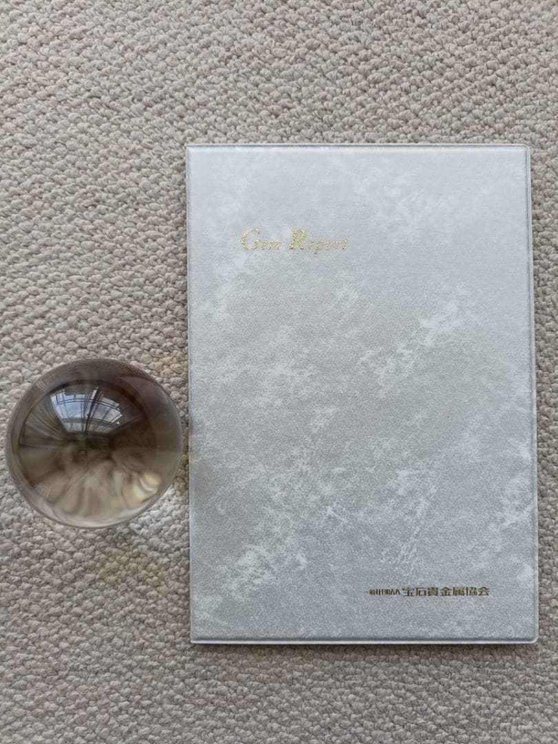 天然水晶玉 ロッククリスタル 67.0㎜ 417.5g 鑑別書付き 無色透明丸玉