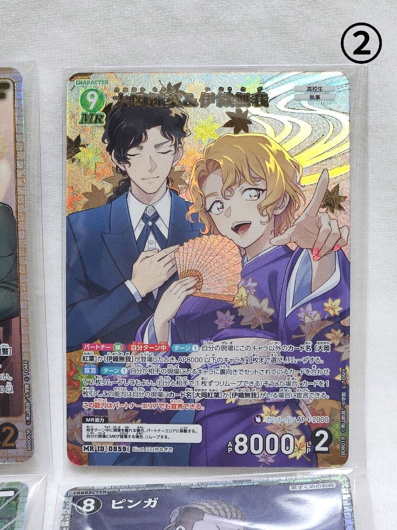 TCG コナンカード 名探偵コナン 哀色の宿命 SRP MR SR まとめ売り