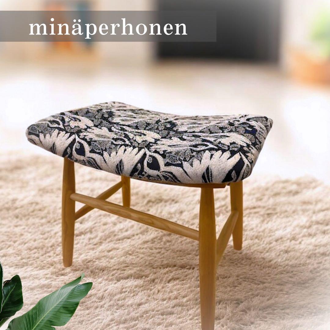 ミナペルホネン生地使用スツール　チェア　オットマン　イス　椅子　家具　インテリア