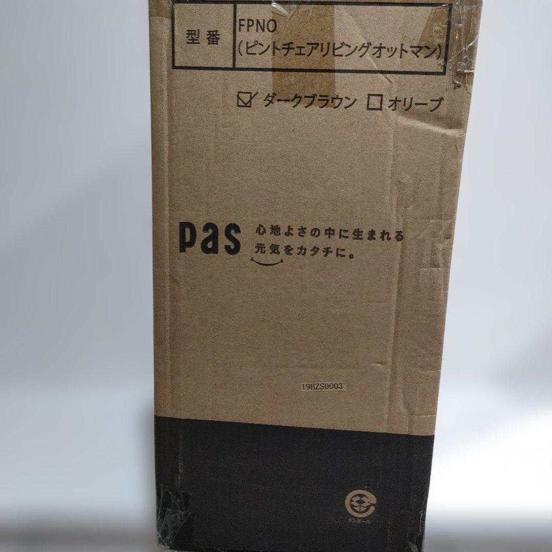 野村寿子監修　ピントチェア リビングコンフォートII オットマン