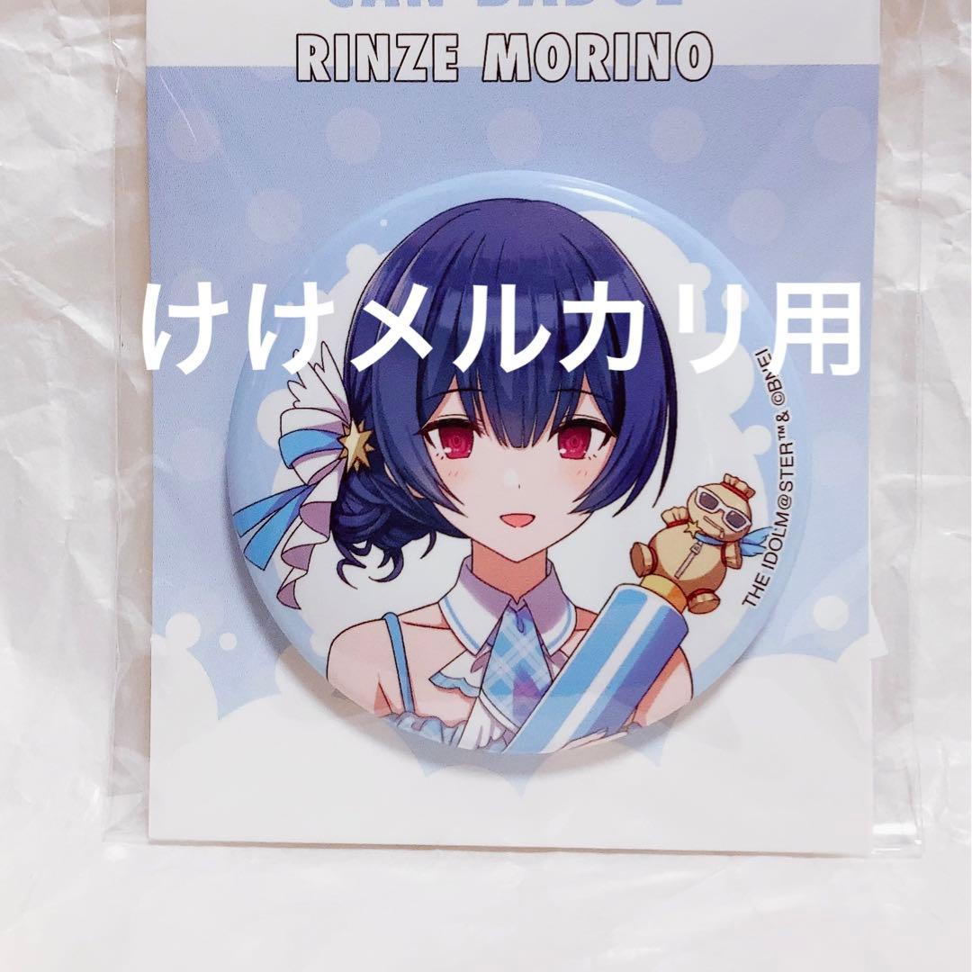 杜野凛世 グッズ セット まとめ 限定品 完売品 シャニマス - メルカリ