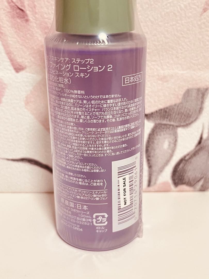 クリニーク　クラリフィングローション ジェルクリーム　クレンジングバーム　ポーチ