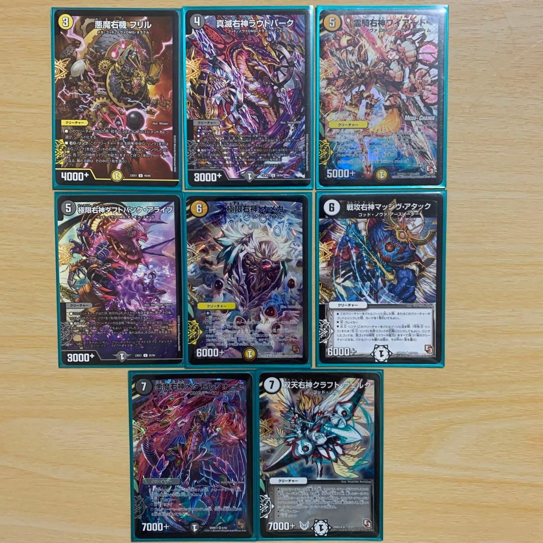 デュエパーティ　ドロマーゴッド　機械神類ヨミ　金　デッキ