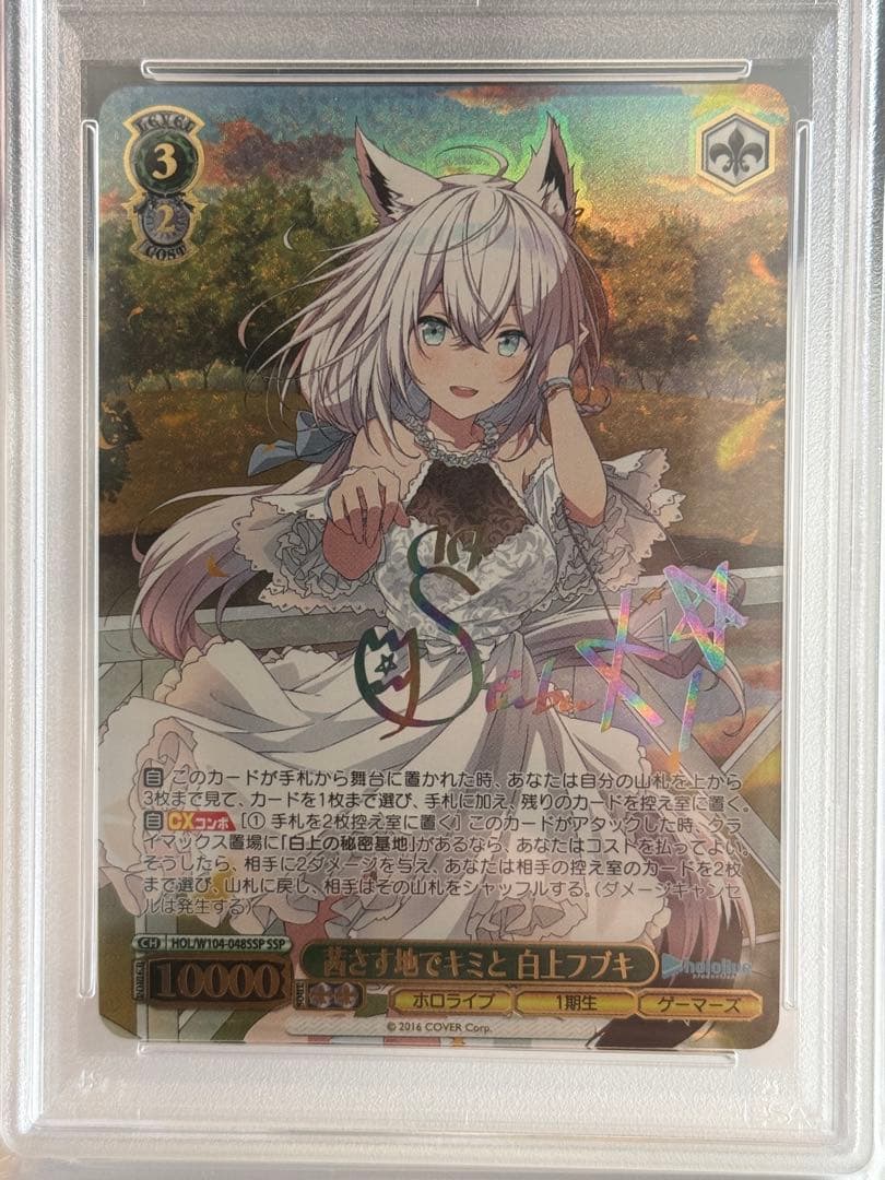 PSA10 茜さす地でキミと 白上フブキ - メルカリ