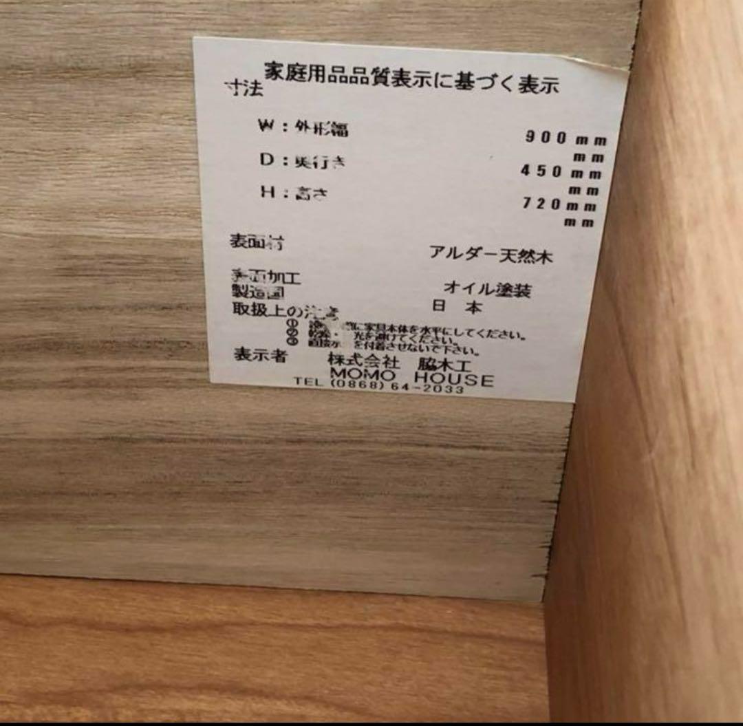 モモナチュラル 学習デスク