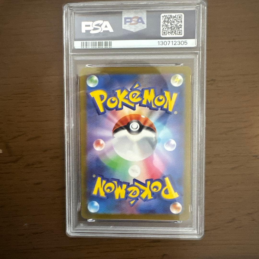 [PSA10] キハダ SAR トリプレットビート