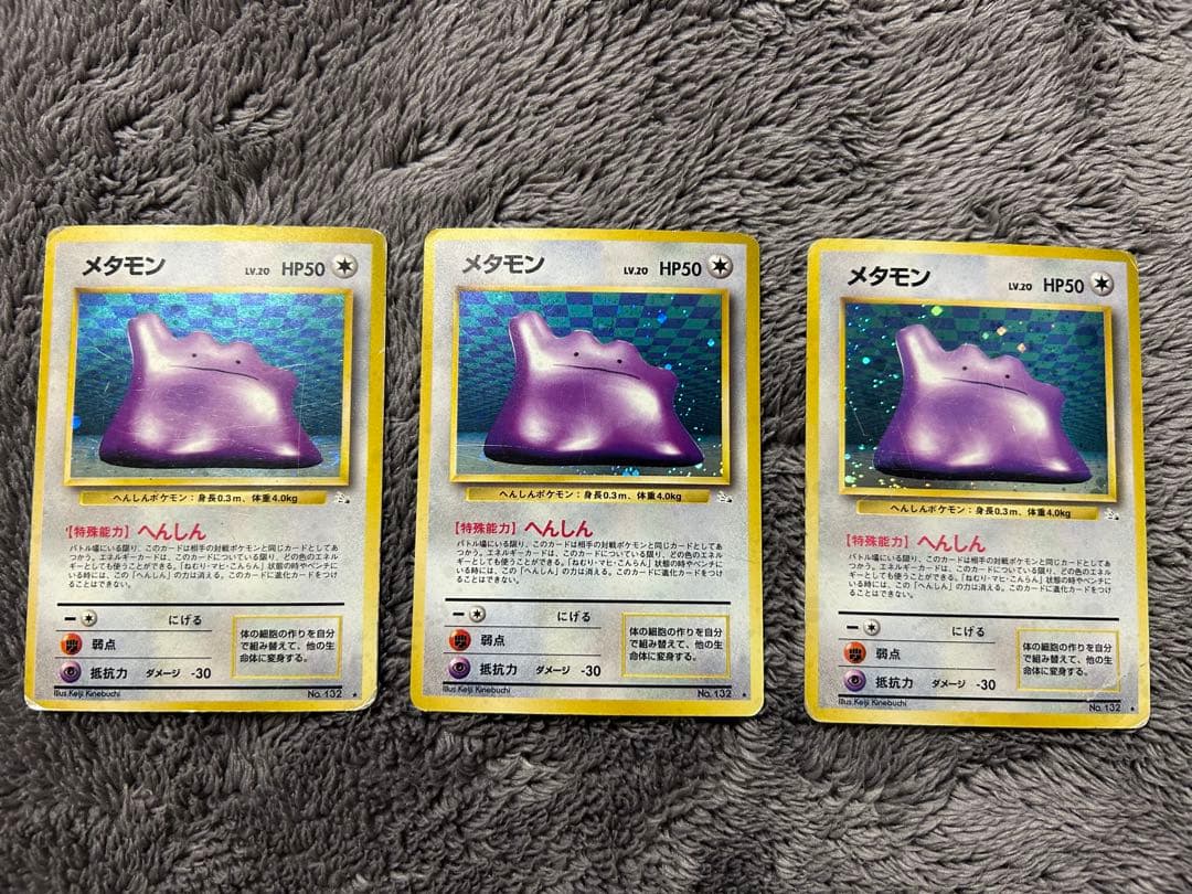 メタモン ☆ 第3弾拡張パック 化石の秘密 - メルカリ