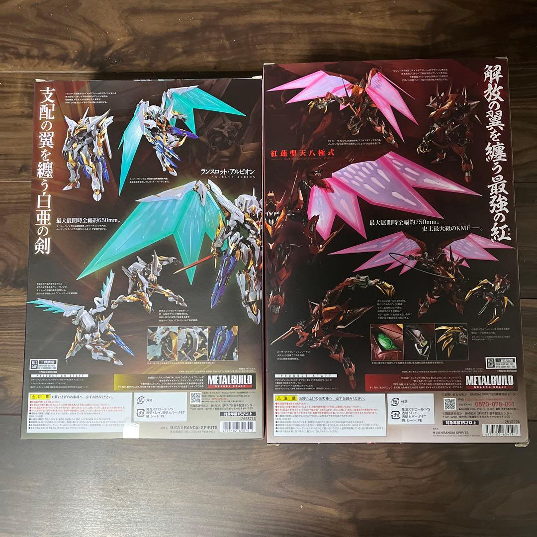 メタルビルド　ランスロットアルビオン　紅蓮聖天八極