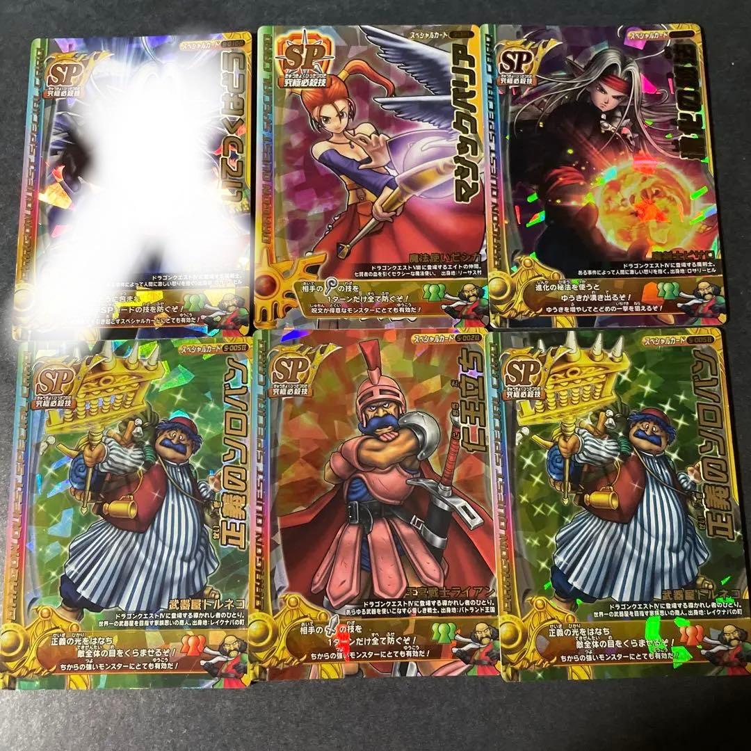ドラゴンクエスト モンスターバトルロード SPカード - メルカリ