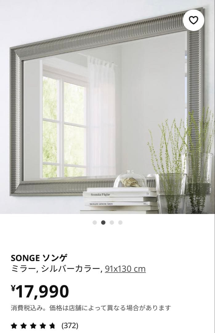 SONGE 壁掛け鏡 91x130 cm ゴールド　おしゃれ姿見