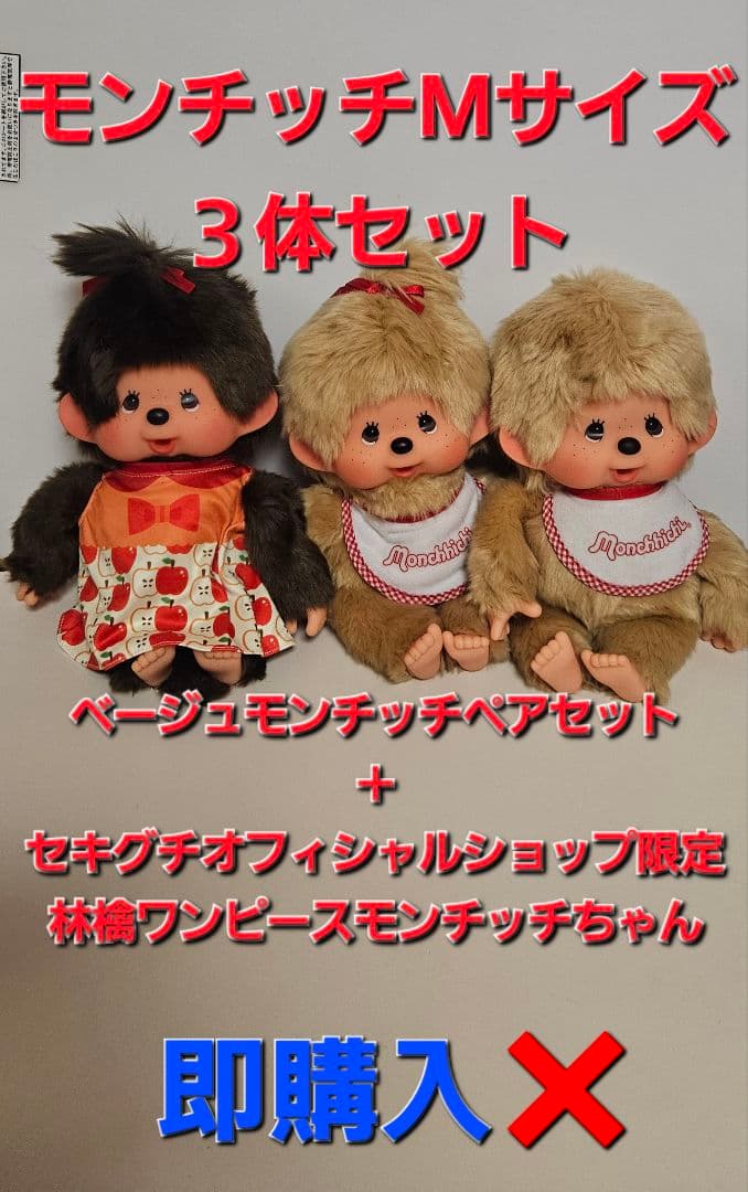 ミッフィー 70th ぬいぐるみ キーチェーン 3種セット パジャマの通販