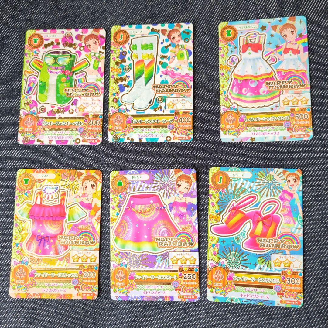 アイカツカード ハッピーレインボー 6点 - メルカリ