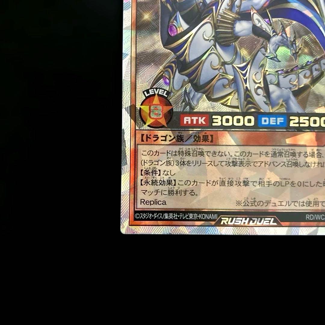 ⚠️かなり際どい5つ目⚠️ 遊戯王 聖域を守護せし光の龍 オーバー