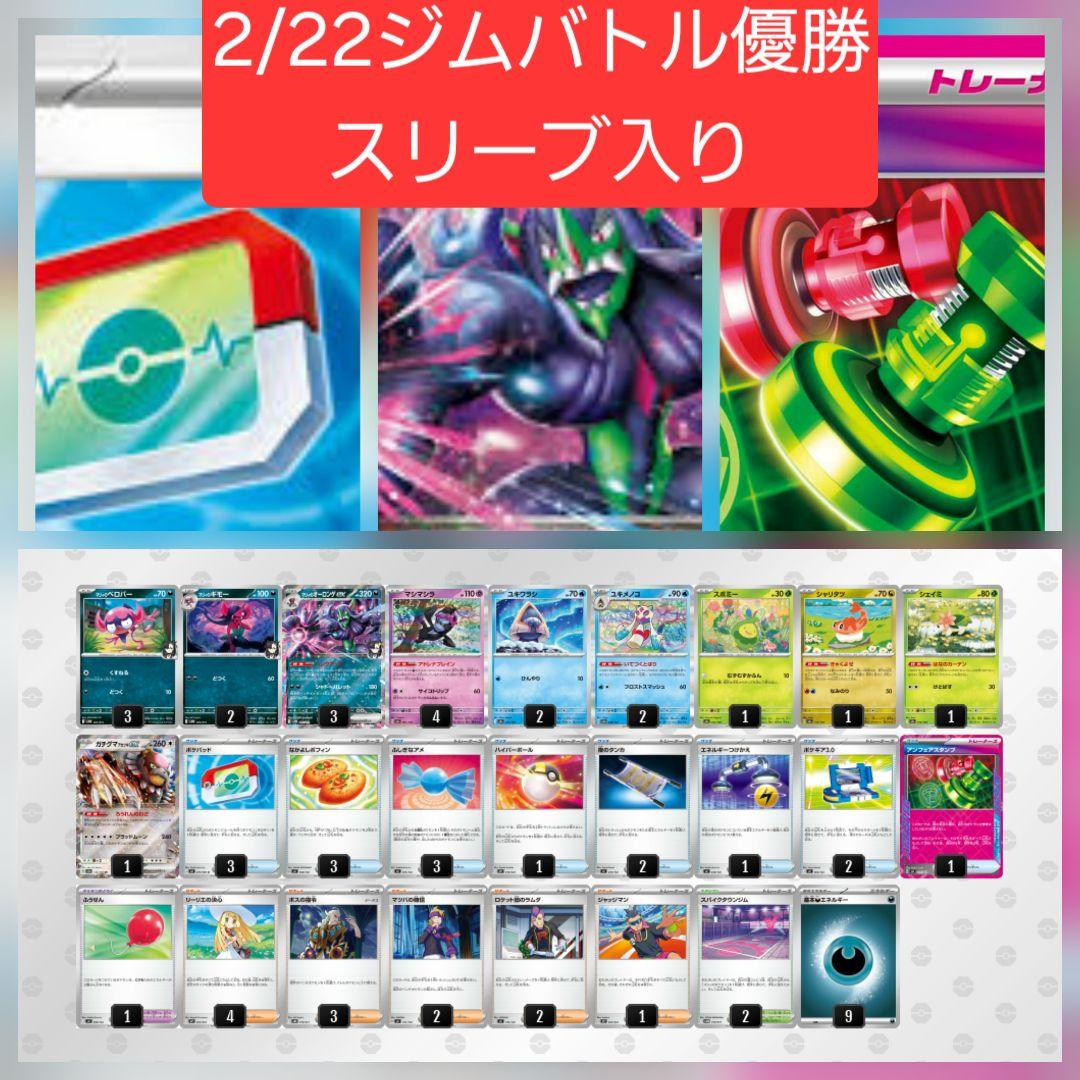 大特価】マリィのオーロンゲex デッキ 構築済みデッキ② - メルカリ