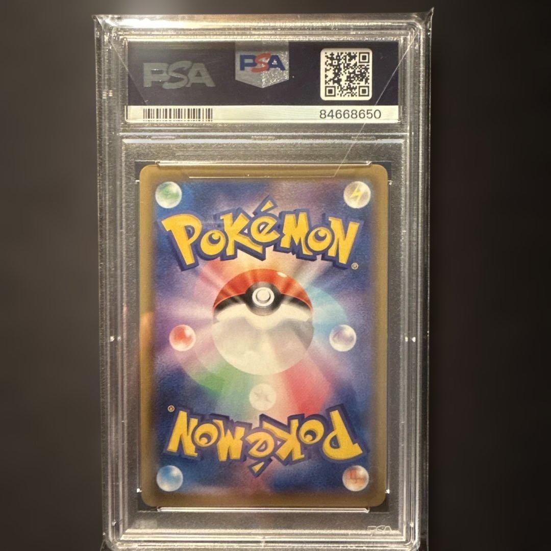 リーフィアVMAX PSA 10 SA HR