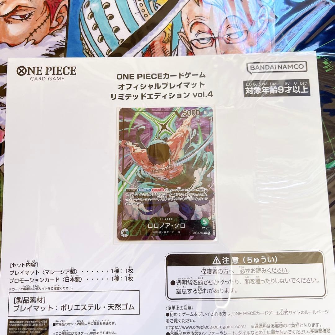 オフィシャルプレイマット リミテッドエディション vol.4 ゾロ 未開封