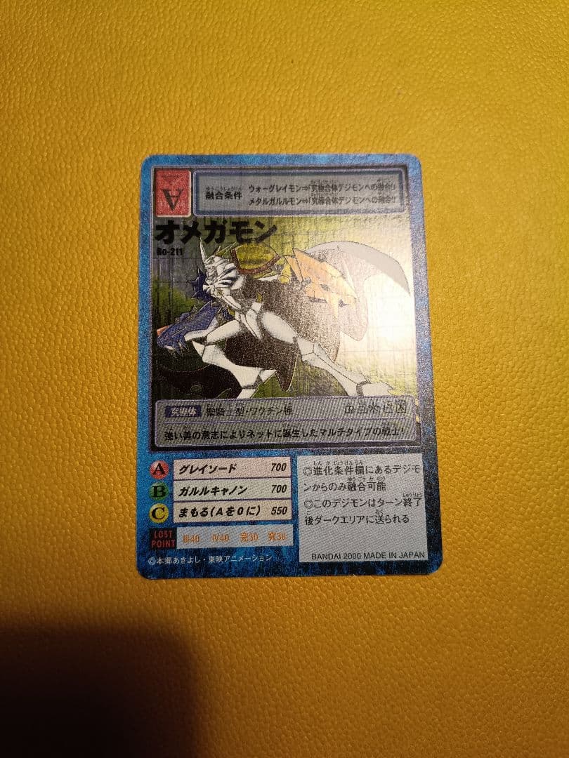 オメガモン Bo-211 デジモンカードゲーム 初期 - メルカリ