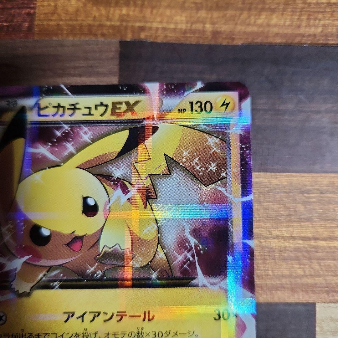 ポケモンカード　伝説キラコレクション　ピカチュウEX　 アイアンテール