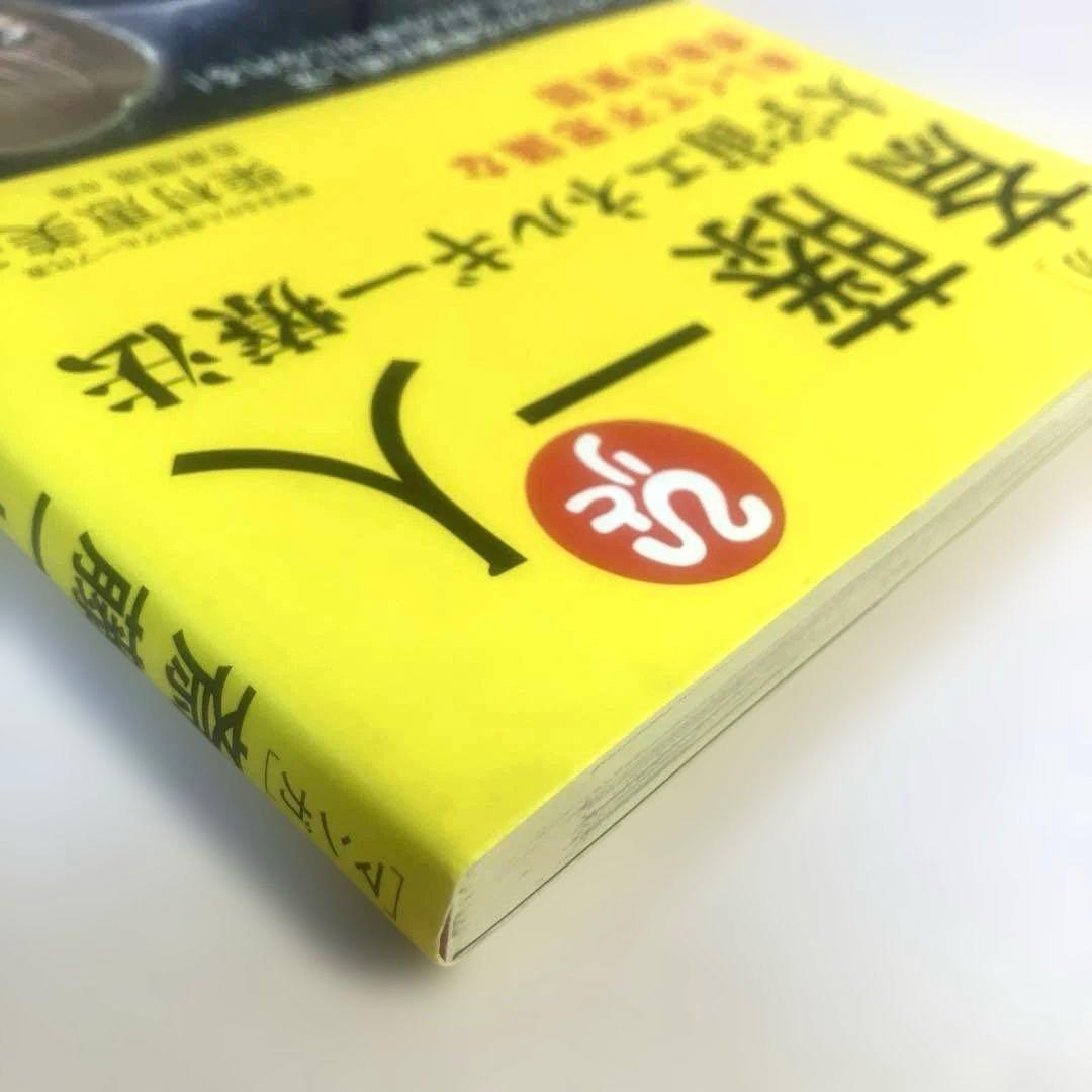 マンガ 斎藤一人 大宇宙エネルギー療法 楽しくて不思議な感動の実話