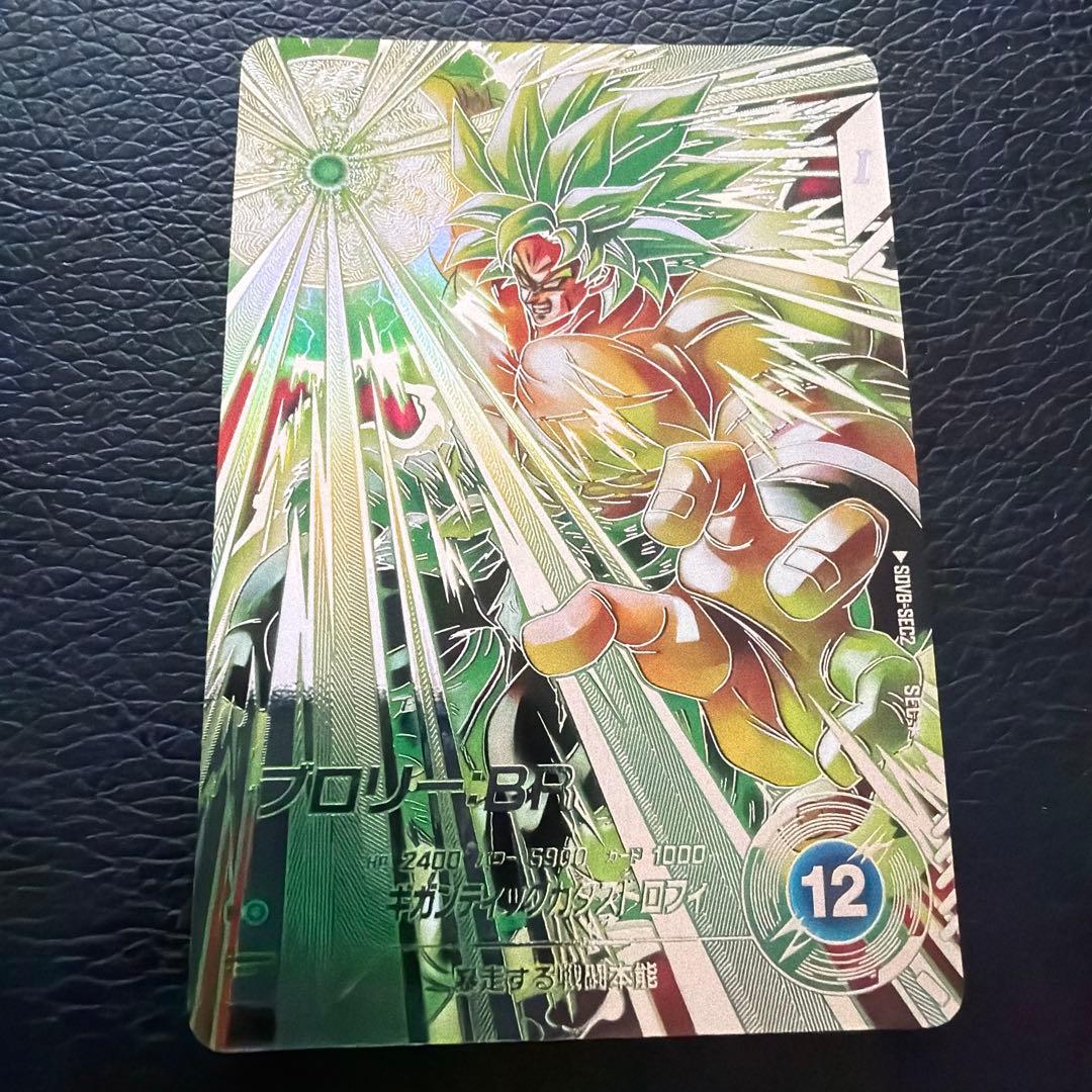 ドラゴンボールダイバーズ 8弾 ブロリーBR シークレット パラレル