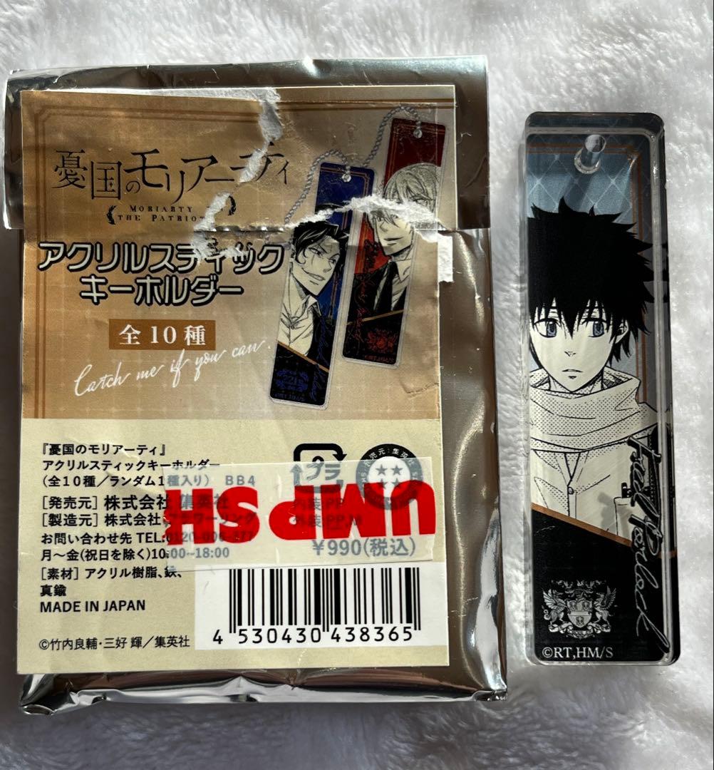 憂モリ アクリルスティックキーホルダー - メルカリ