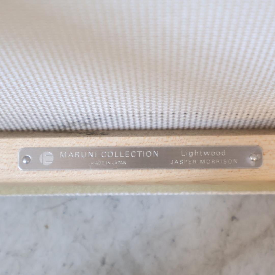 マルニコレクション ライトウッド ハイスツール メープル材 カウンターチェア