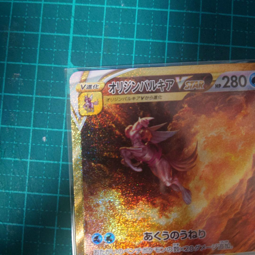 オリジンパルキアVSTAR UR S12a VSTARユニバース 259/172 - メルカリ