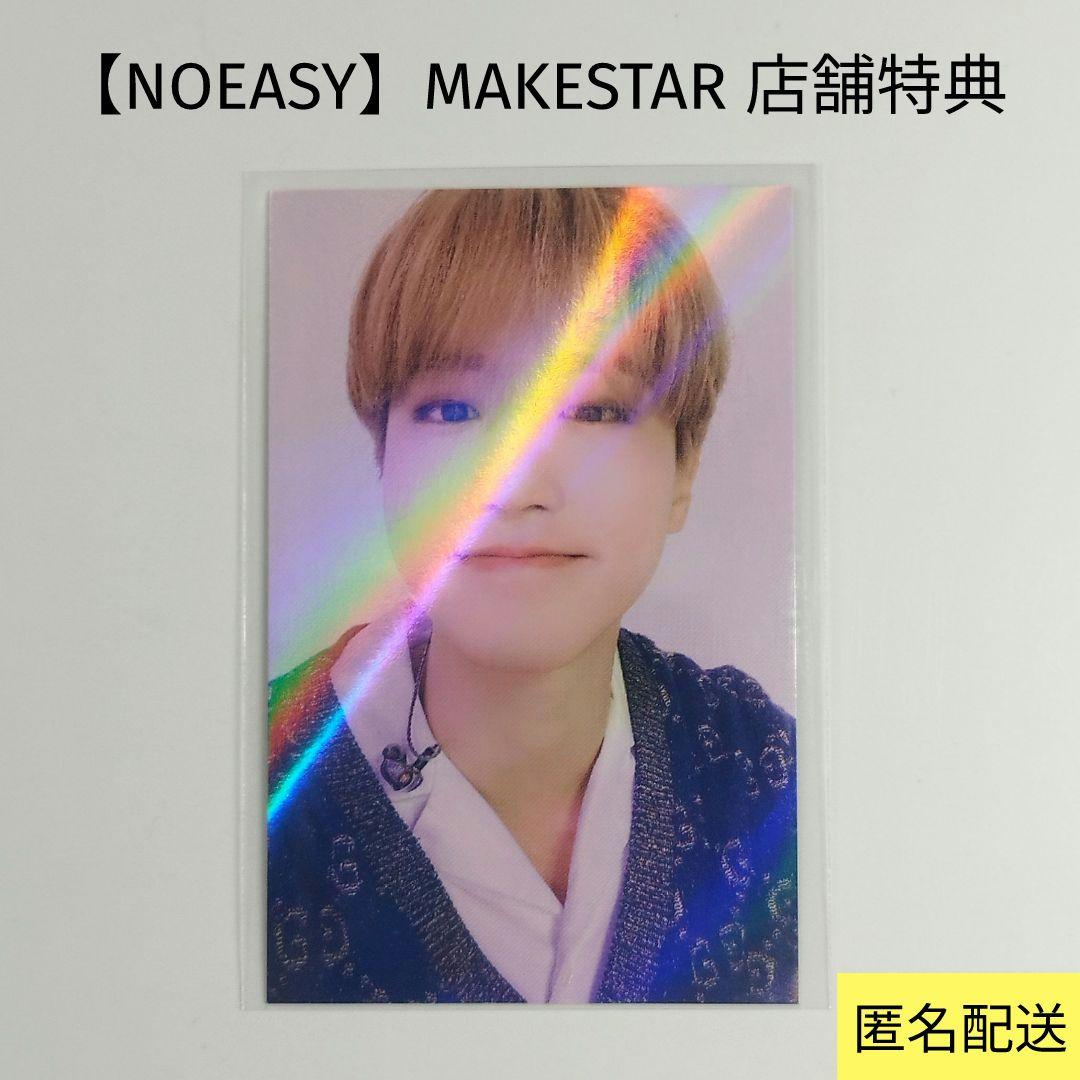 Stray Kids】スキズ NOEASY MAKESTAR トレカ ハン - メルカリ