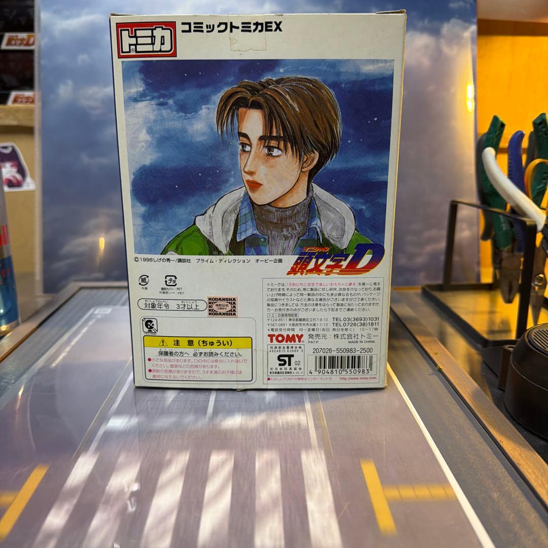 コミックトミカEX イニシャル頭文字D【公道最速伝説】2台セット