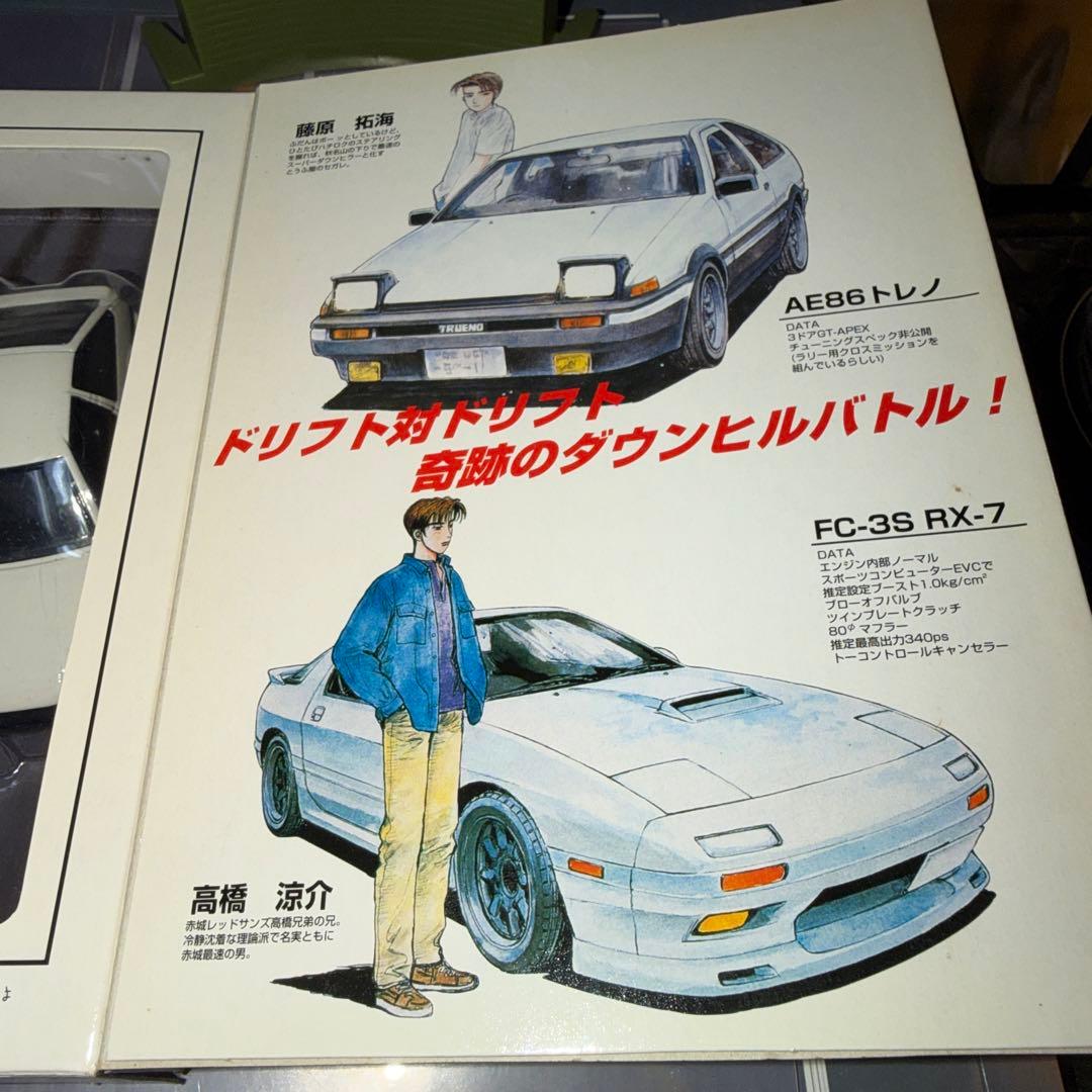 コミックトミカEX イニシャル頭文字D【公道最速伝説】2台セット