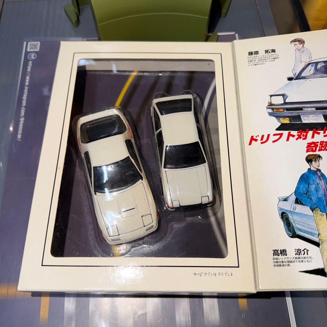 コミックトミカEX イニシャル頭文字D【公道最速伝説】2台セット